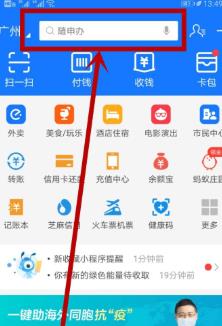 支付宝打开兼职使用方法