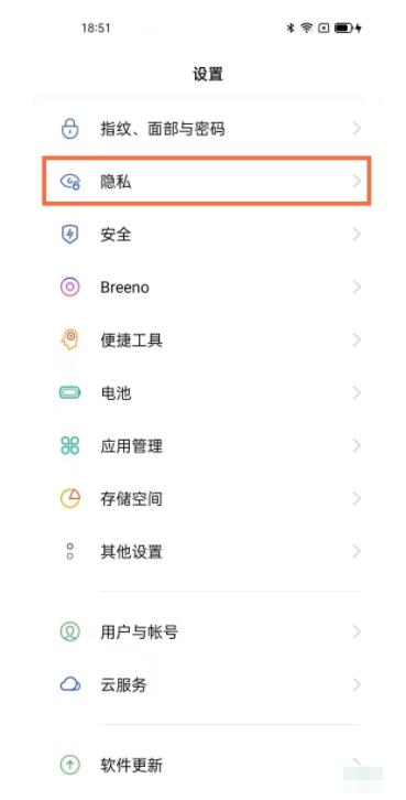 opporeno5pro应用加密怎么设置 opporeno5pro设置应用锁教程
