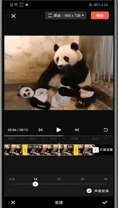 快影从中间变速的方法步骤