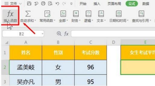 excel中AVERAGEIF函数如何使用？excel中AVERAGEIF函数的使用教程