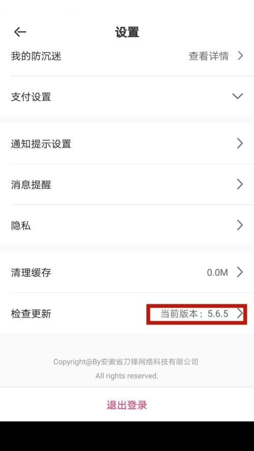 租号玩怎么查看版本号?租号玩查看版本号教程