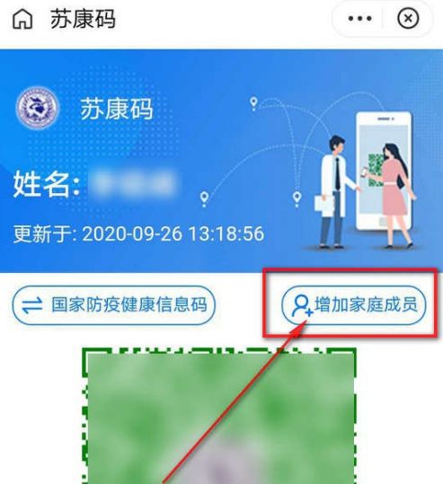 支付宝苏康码怎么添加附属卡 苏康码怎么添加家庭成员