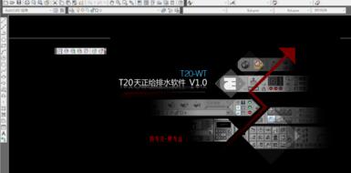 天正建筑t20怎么调成经典模式?天正建筑t20调成经典模式的简单方法