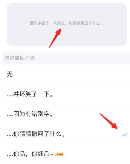 QQ怎么设置自定义撤回消息后缀 QQ设置自定义撤回消息后缀的方法