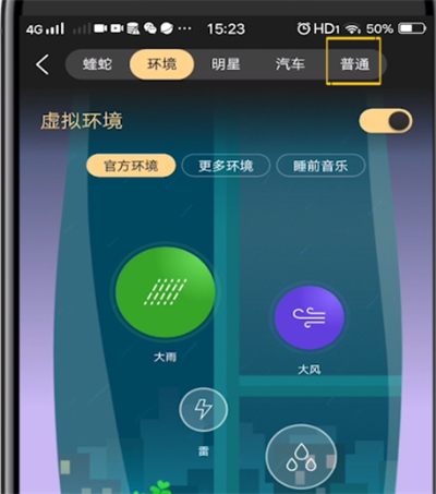 酷狗中设置低音的详细方法