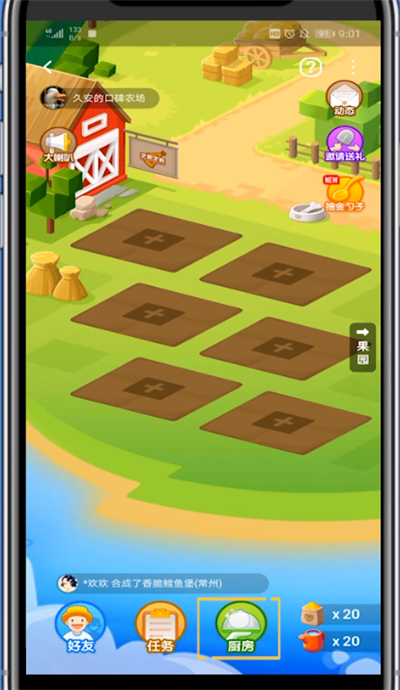 口碑中免费吃汉堡的方法步骤