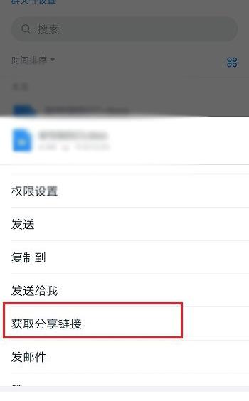 钉钉文件发到微信的详细教程