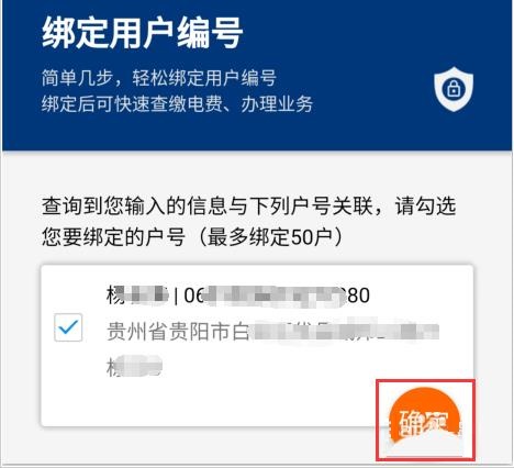 支付宝交电费怎么开发票? 支付宝电费发票的申请方法