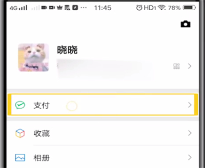 微信买票添加不了乘客的方法步骤