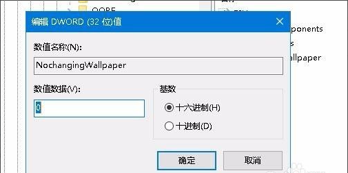 Win10系统桌面壁纸无法设置怎么办-Win10桌面壁纸无法设置解决方法