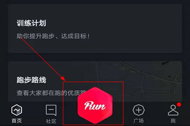 悦跑圈运动模式的切换具体方法