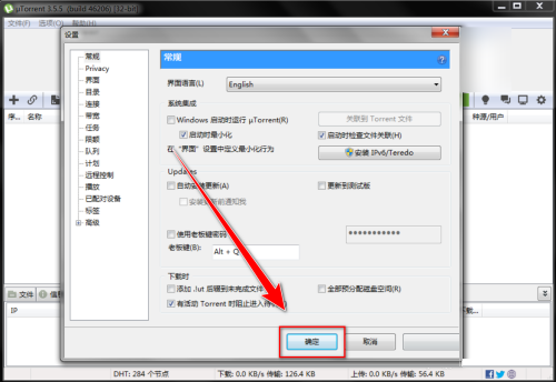 utorrent怎么设置界面语言?utorrent设置界面语言方法