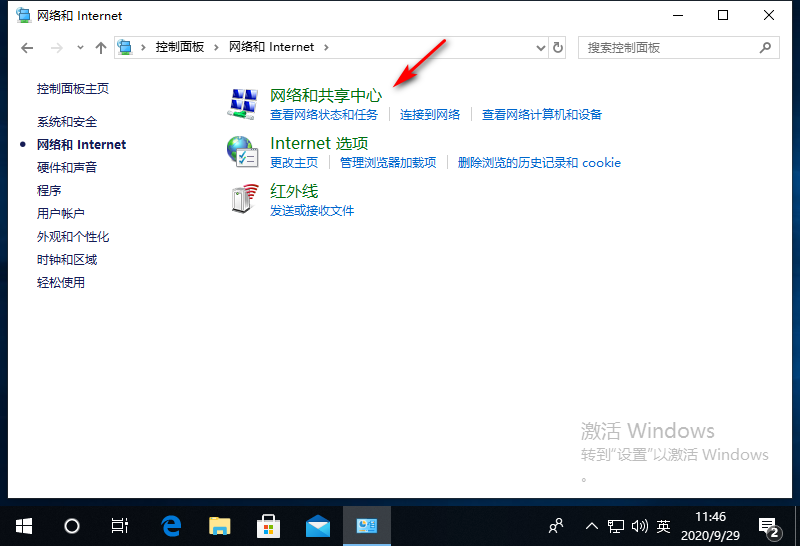 win10网络连接的属性打不开怎么办(1)