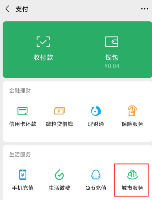 怎么在微信上查看核酸检测结果 微信上查看核酸检测结果的方法