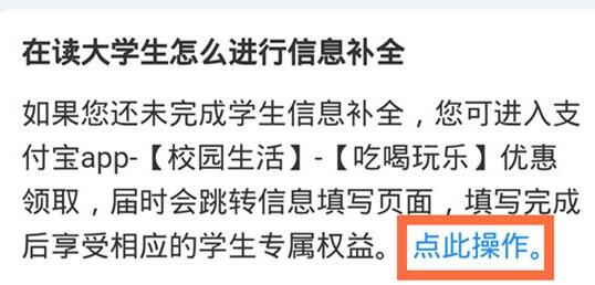 2020支付宝学生认证在什么位置？2020支付宝学生认证位置介绍