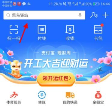 支付宝山西健康码怎么申请 支付宝山西健康码申请步骤