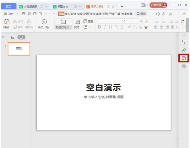 PPT如何切换幻灯片声音?PPT应用幻灯片切换声音方法技巧