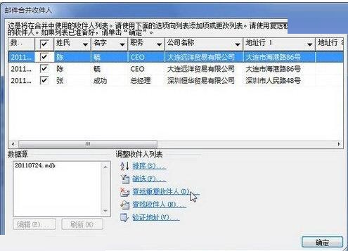 word2010中查找重复的简单方法