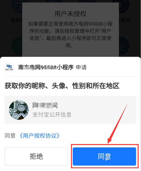 支付宝交电费怎么开发票? 支付宝电费发票的申请方法