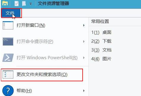 WIN10新建文件卡死的处理方法