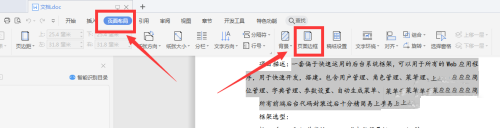 wps复制的文字有一层灰底怎么删除?wps复制的文字有一层灰底删除方法