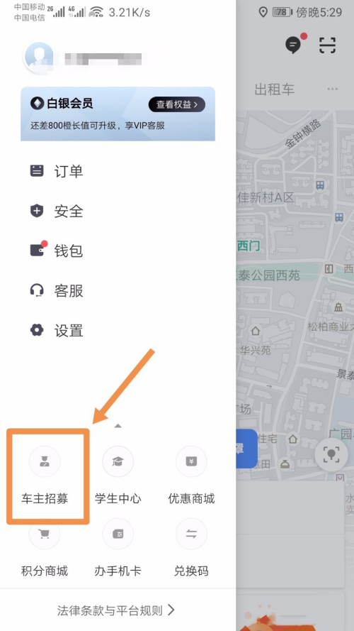 滴滴怎么跑车挣钱 滴滴赚钱步骤解析