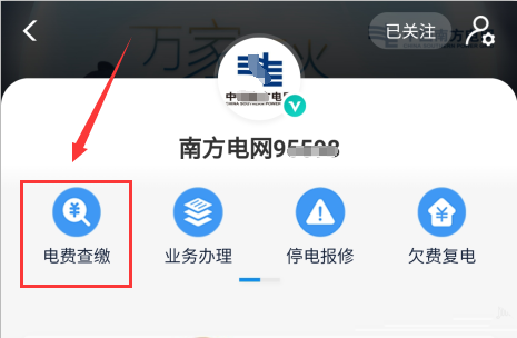 支付宝交电费怎么开发票? 支付宝电费发票的申请方法