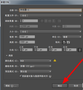AI给文字创建轮廓的操作方法