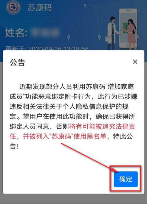 支付宝苏康码怎么添加附属卡 苏康码怎么添加家庭成员