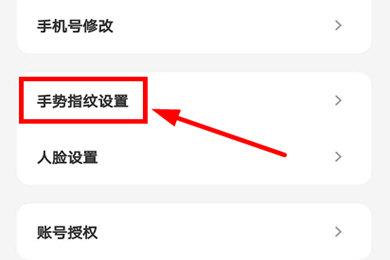 云闪付设置手势密码方法教程