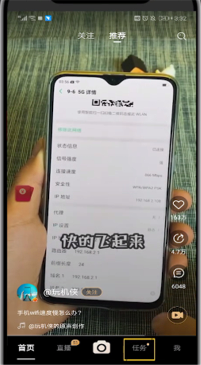 刷宝中获得元宝的教程步骤