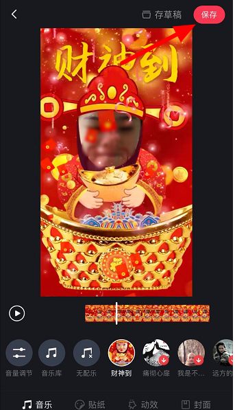 抖音中拍财神到视频的详细方法