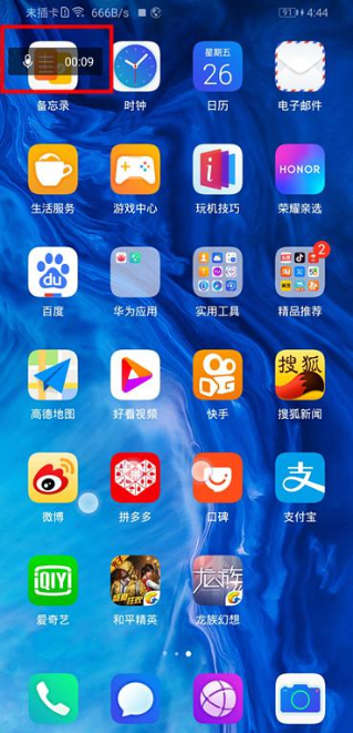 荣耀20青春版录屏的简单教程