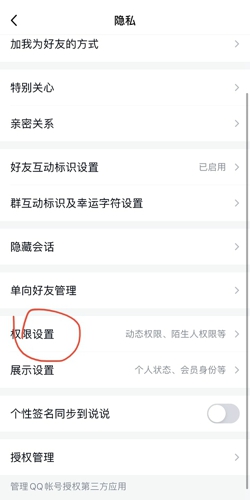 qq空间怎么不看别人的动态?qq空间不看别人的动态方法