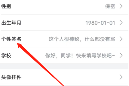 哔哩哔哩安卓版怎么修改个性签名?哔哩哔哩安卓版修改个性签名的方法