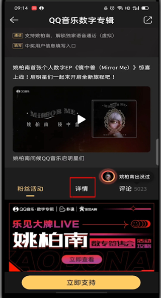 qq音乐怎么买专辑里的一首歌?qq音乐买专辑一首歌的教程