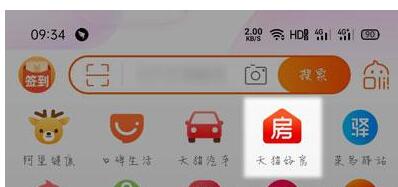 手机淘宝如何进入天猫好房 手机淘宝进入天猫好房方法步骤