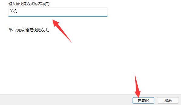 Win11怎么用键盘关机？Win11用键盘关机操作方法