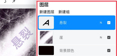 procreate如何删除图层?procreate图层删除方法