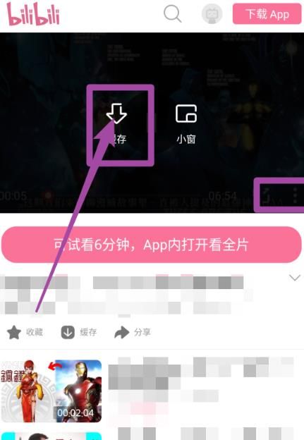 夸克浏览器怎么下载视频 夸克浏览器下载视频的方法
