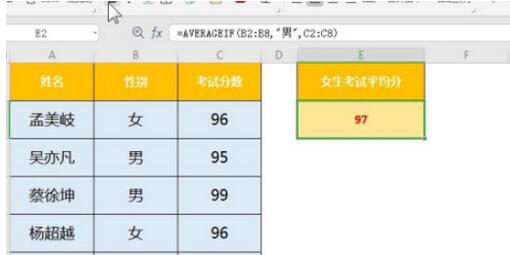 excel中AVERAGEIF函数如何使用？excel中AVERAGEIF函数的使用教程