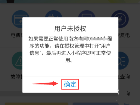 支付宝交电费怎么开发票? 支付宝电费发票的申请方法