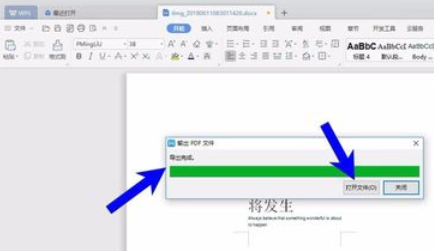wps2019将word转为pdf格式的操作教程