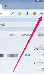 火狐浏览器关掉网页声音的操作过教程