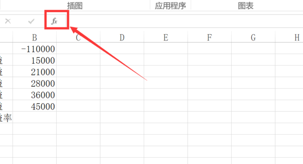 excel中irr函数怎么用?excel中irr函数的使用方法