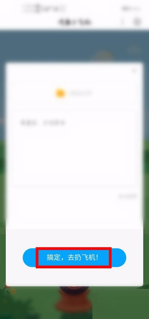 百度网盘怎么扔网盘小飞机?百度网盘扔网盘小飞机教程