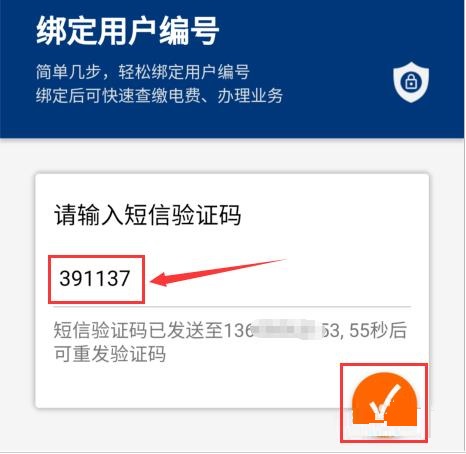 支付宝交电费怎么开发票? 支付宝电费发票的申请方法