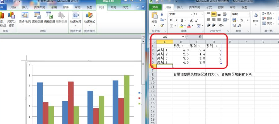 word怎么做柱形图?word柱形图制作教程
