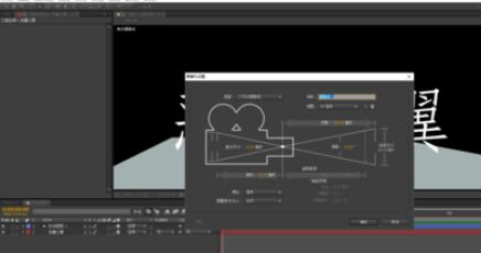 AE设计三维空间的操作方法