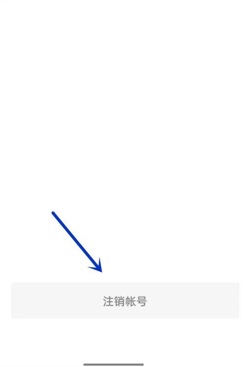 学浪怎么注销账号?学浪注销账号方法